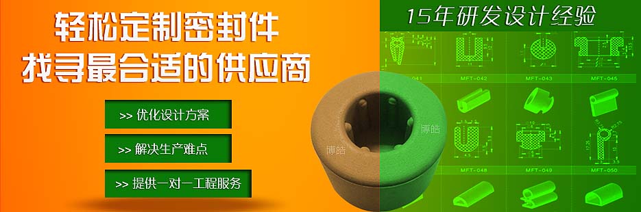 硅膠密封圈、硅膠密封件工程師！