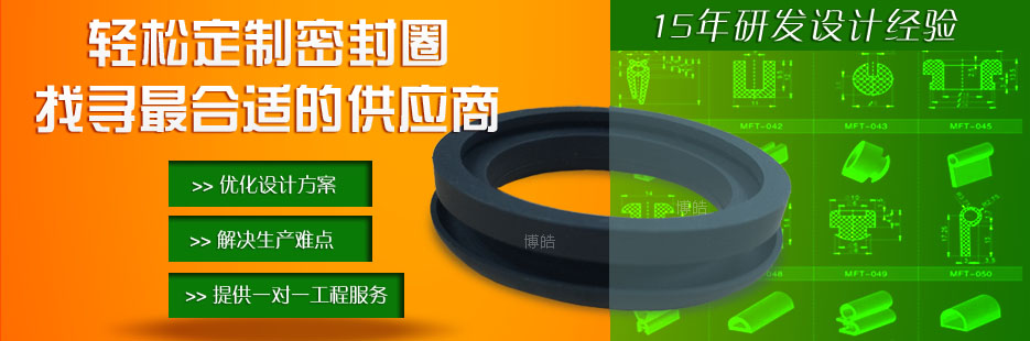 硅膠密封圈、硅橡膠密封圈工程師！