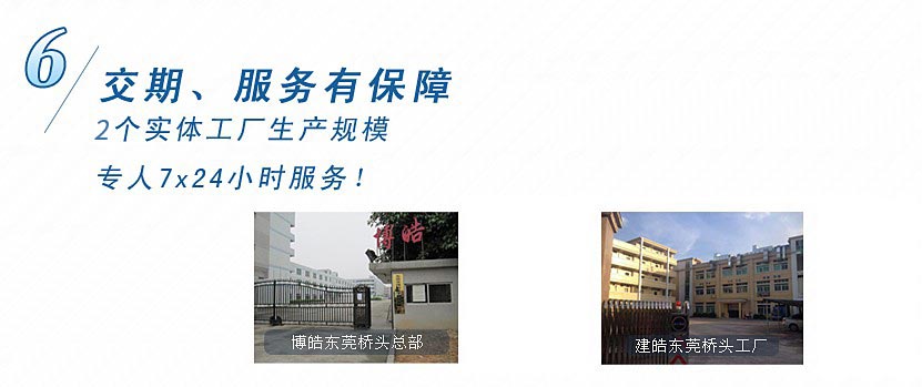 3個(gè)實(shí)體工廠(chǎng)生產(chǎn)規(guī)模，專(zhuān)人7x24小時(shí)服務(wù)！