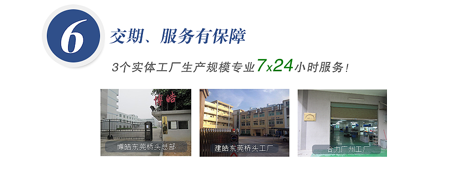 3個實體工廠生產規(guī)模，專人7x24小時服務！