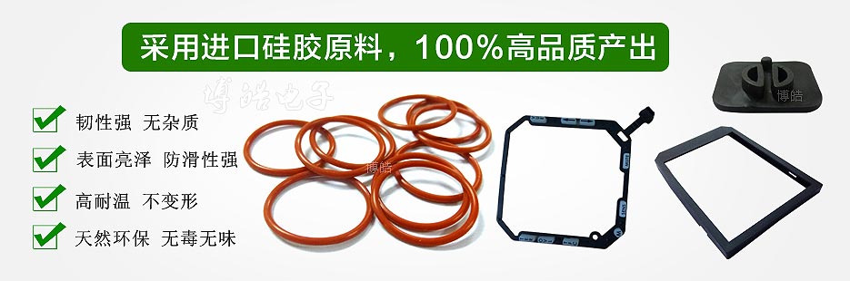 天然硅膠原料，100%高品質產出！