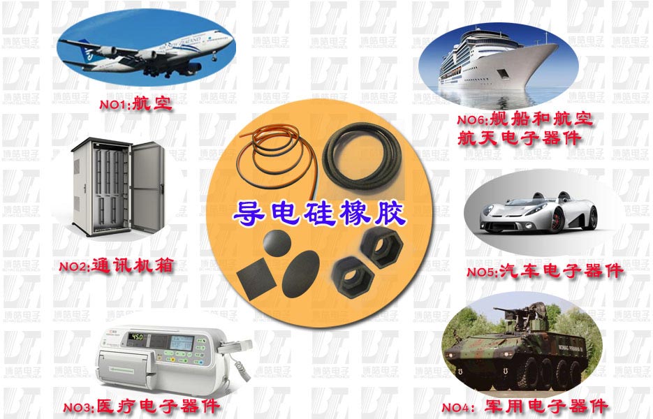導(dǎo)電硅橡膠可以用在那些方面