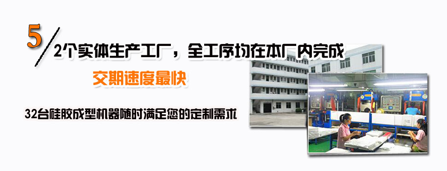 2個(gè)實(shí)體生產(chǎn)工廠(chǎng)，全工序均在本廠(chǎng)內(nèi)完成，交期速度最快。