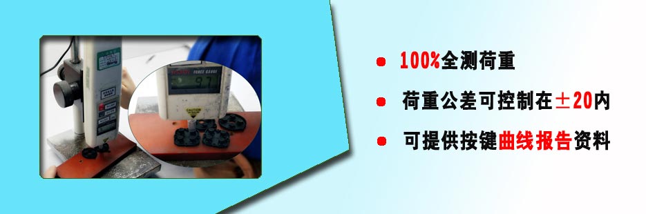 100%進(jìn)行游戲機(jī)荷重全測