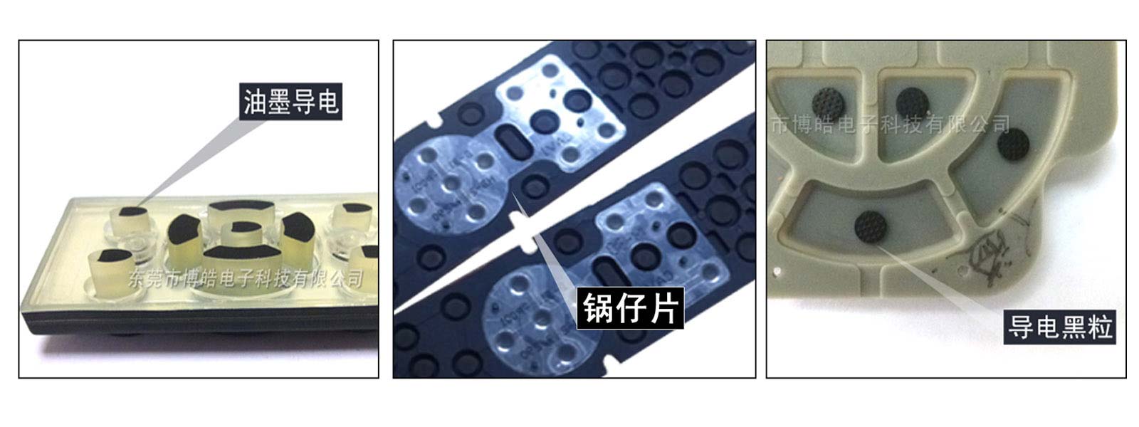 導電硅膠按鍵的三種導電材質(zhì)