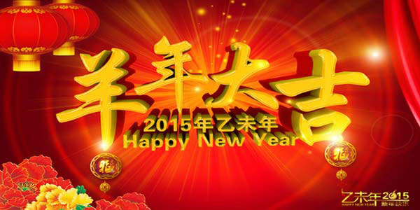 博皓電子開工大吉