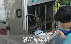 先根據(jù)硅膠按鍵/塑膠按鍵帽的結(jié)構(gòu)開出液壓模具（采用55#鋼材），將液壓模具裝入液壓沖床機中，終可以做到機器切除硅膠按鍵/塑膠按鍵帽毛邊。