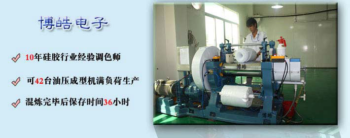 硅膠制品廠有哪些煉膠優(yōu)勢