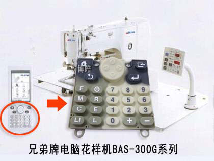 兄弟牌花樣機專用硅膠按鍵定做廠家-博皓電子