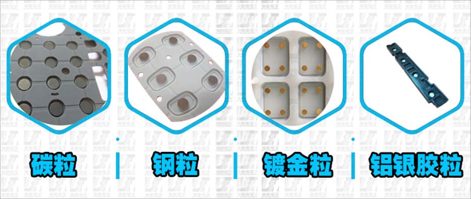 硅膠按鍵背面導(dǎo)電工藝推薦