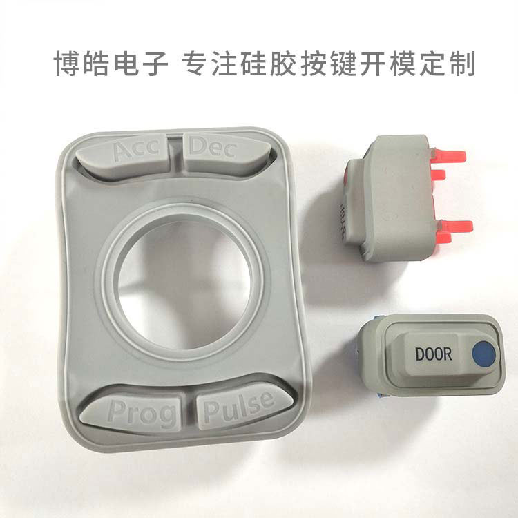 離心機(jī)硅膠按鍵