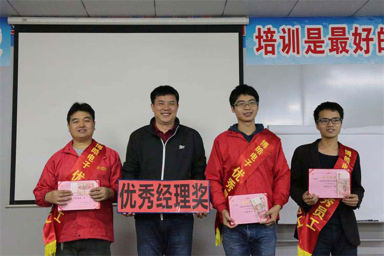 優(yōu)秀經(jīng)理獎