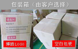 對于包裝博皓電子有很多方式提供用戶選擇，所上圖所示，包裝紙箱有兩種：一種是有博皓LOGO文字，另外一種是空白紙箱，任由客戶根據(jù)自己的情況選擇