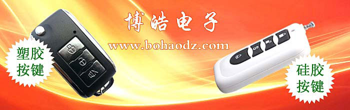 無(wú)線(xiàn)遙控器按鍵產(chǎn)品圖片