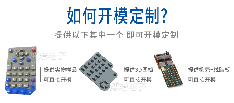 遙控按鍵詳情頁(yè)4