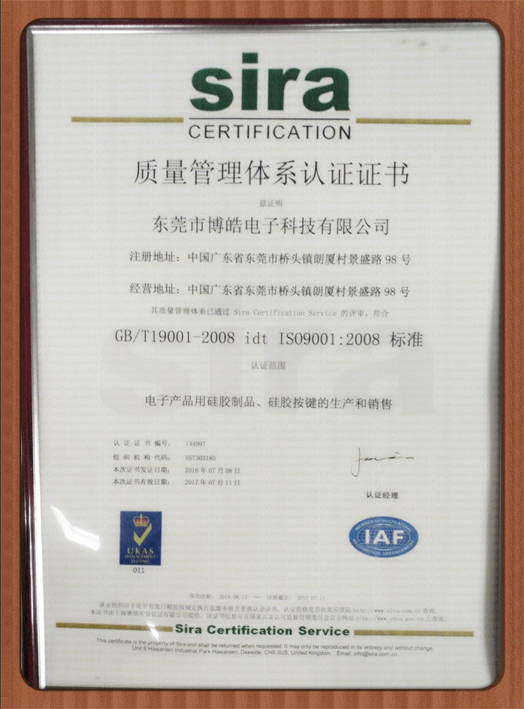 ISO9001：2015質(zhì)量管理體系認(rèn)證中文證書(shū)