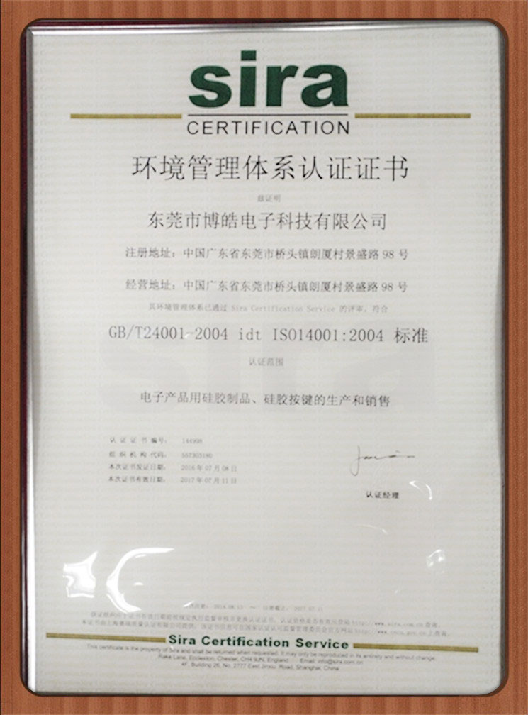 ISO14001：2015環(huán)境管理體系認(rèn)證中文證書(shū)
