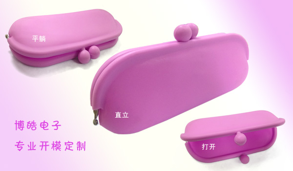 海外風靡-粉絲色硅膠錢包-博皓BH