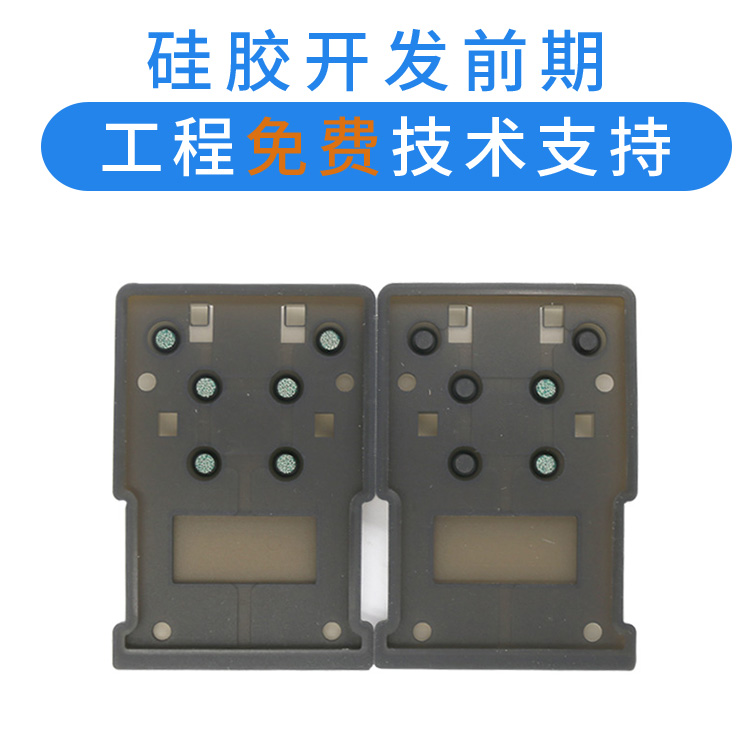 汽車(chē)硅膠按鍵開(kāi)模定制