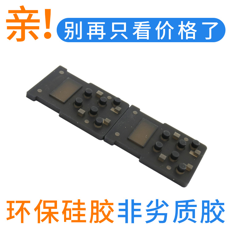 汽車(chē)內(nèi)置硅膠按鍵