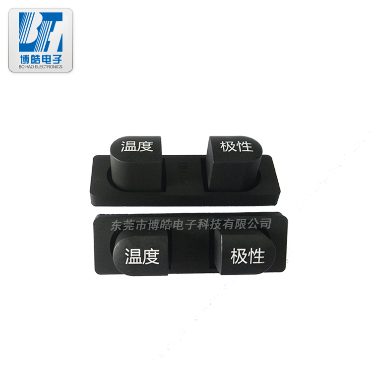 博皓廠家定制機(jī)器設(shè)備硅膠按鍵 器械硅膠按鍵開(kāi)模定制