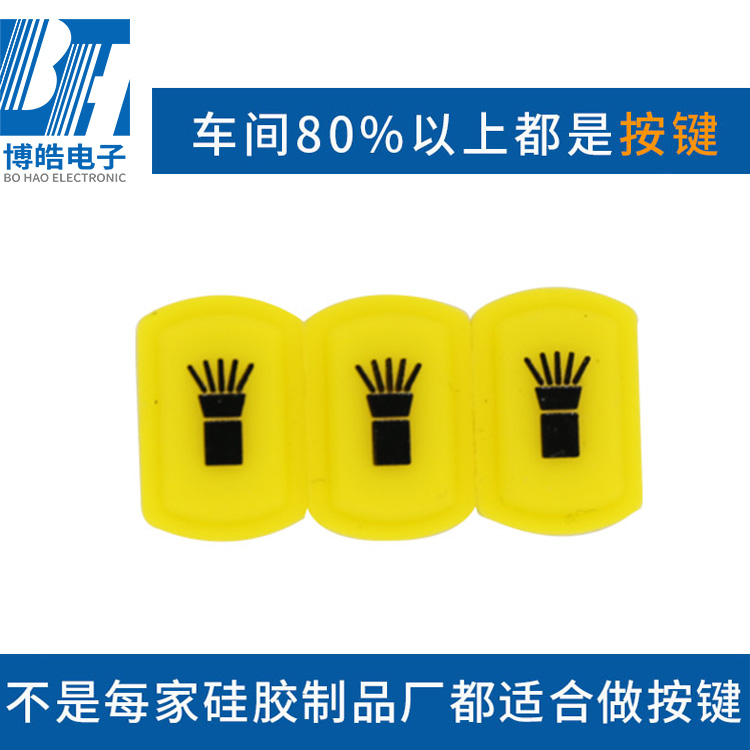 廠家定制手電筒按鍵保護(hù)帽 防水單點按鈕 單點硅膠按鍵