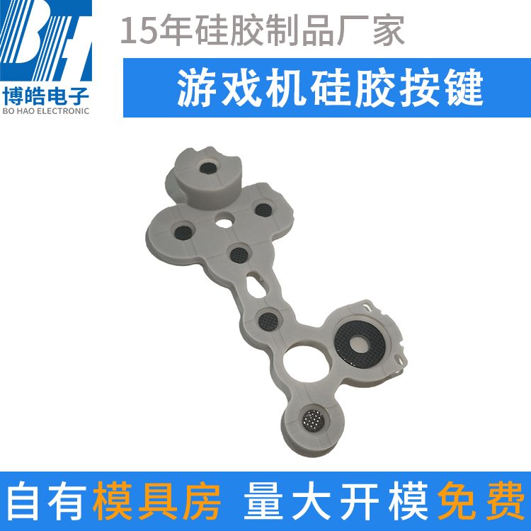 廠家定制不規(guī)則游戲機(jī)硅膠按鍵 多K帶碳點(diǎn)硅膠按鍵開(kāi)模定做加工