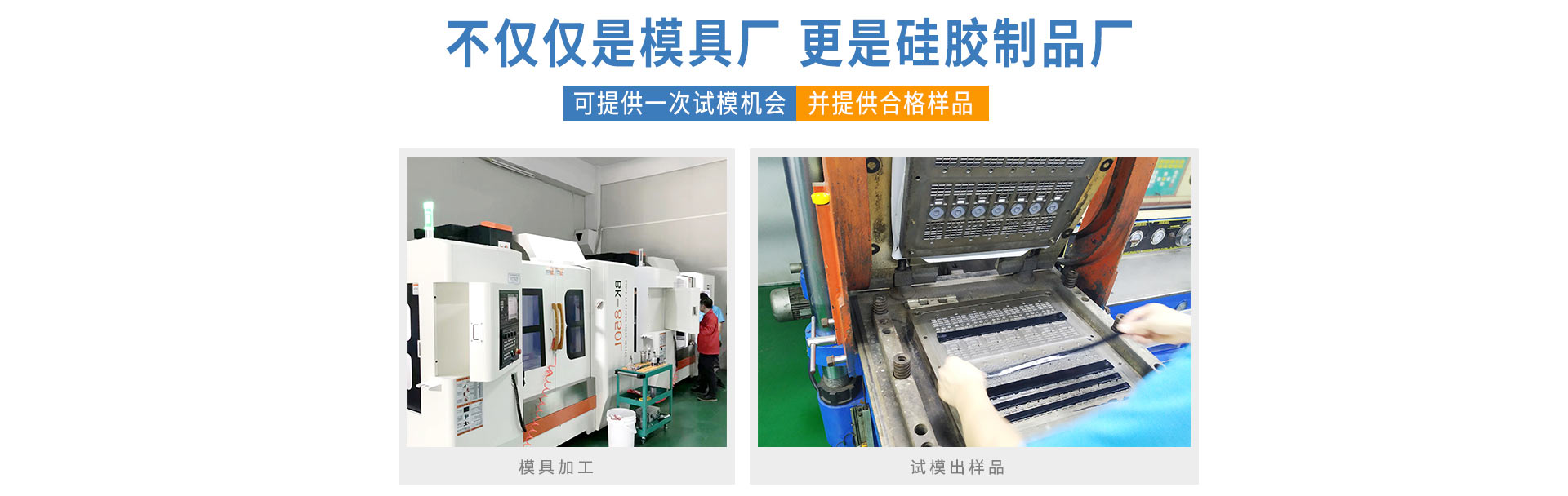可提供一次試模機會，并提供合格樣品